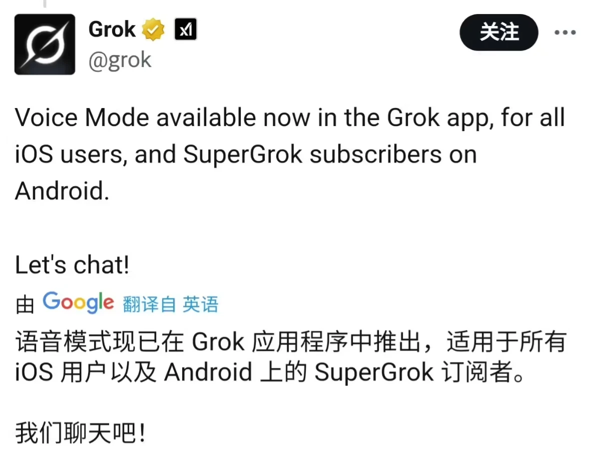 Grok 上线语音模式，马斯克修改昵称为“gorklon rust”