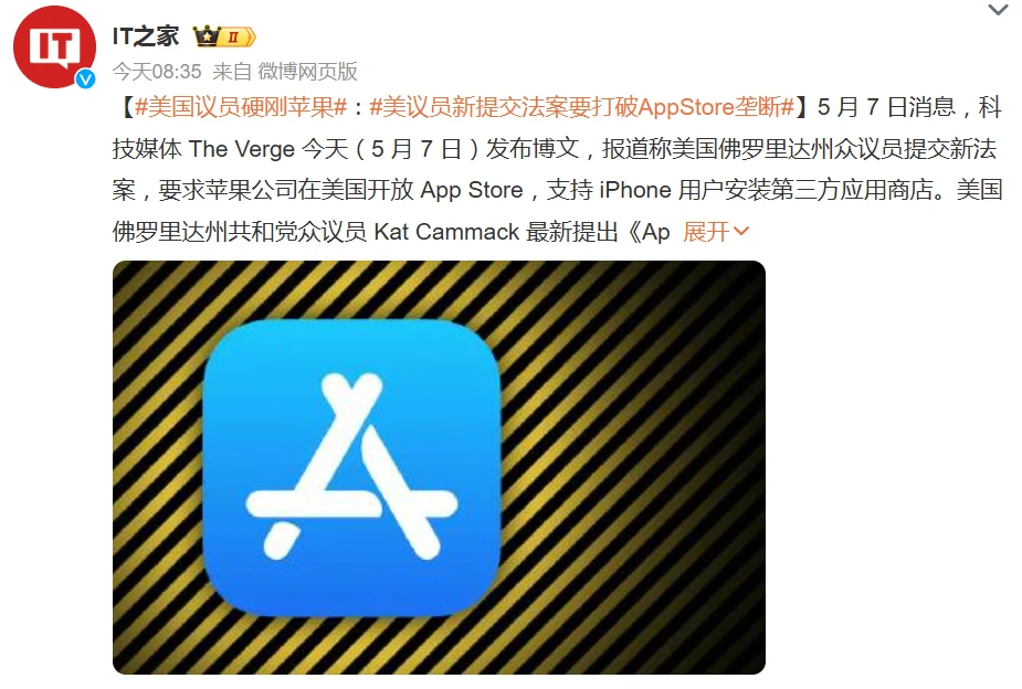 美国议员硬刚苹果：新提交法案要打破 App Store 垄断