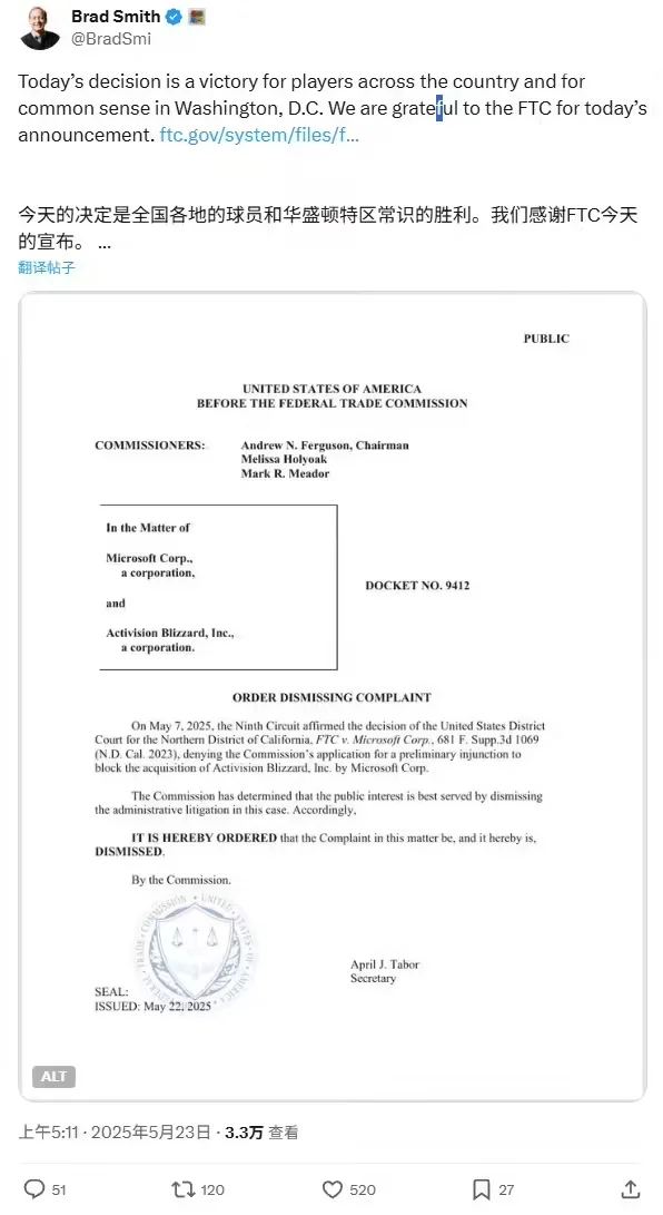 美国 FTC 正式撤销对微软 687 亿美元收购动视暴雪交易的反垄断诉讼