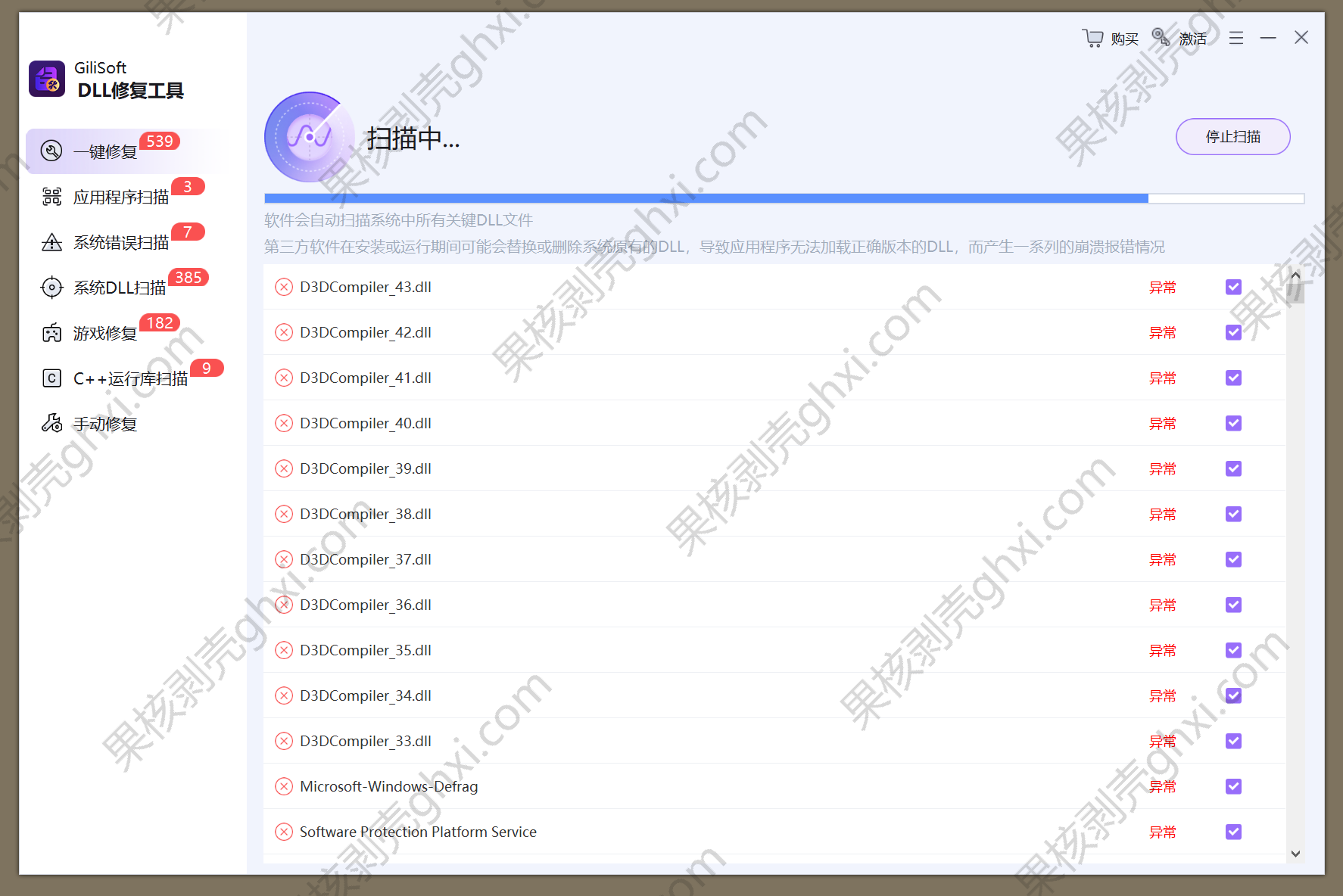 Gilisoft Total Repair 全能文件修复工具