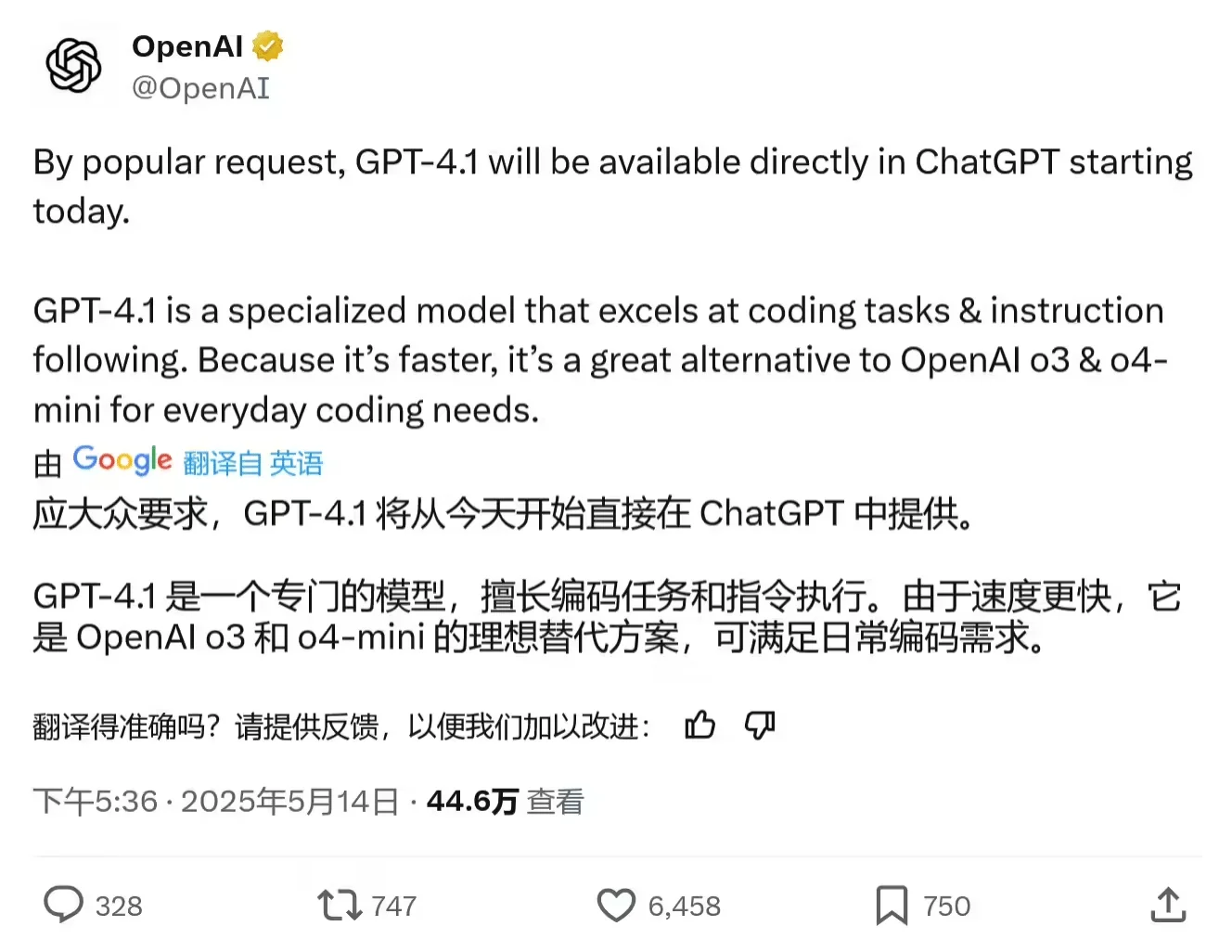 OpenAI 升级 ChatGPT AI 聊天机器人，GPT-4.1 编程专家模型登场