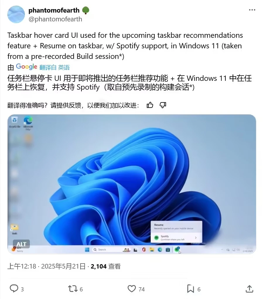 类似苹果“接力”：微软预告 Win11 跨设备恢复功能，应用无缝同步手机 / PC 体验