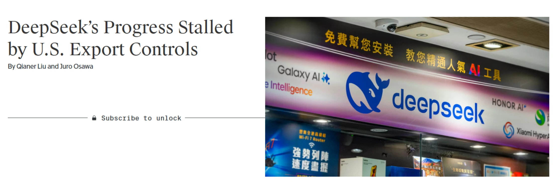 消息称 DeepSeek-R2 AI 模型开发进程因美国当局英伟达 H20 芯片出口限制而延迟