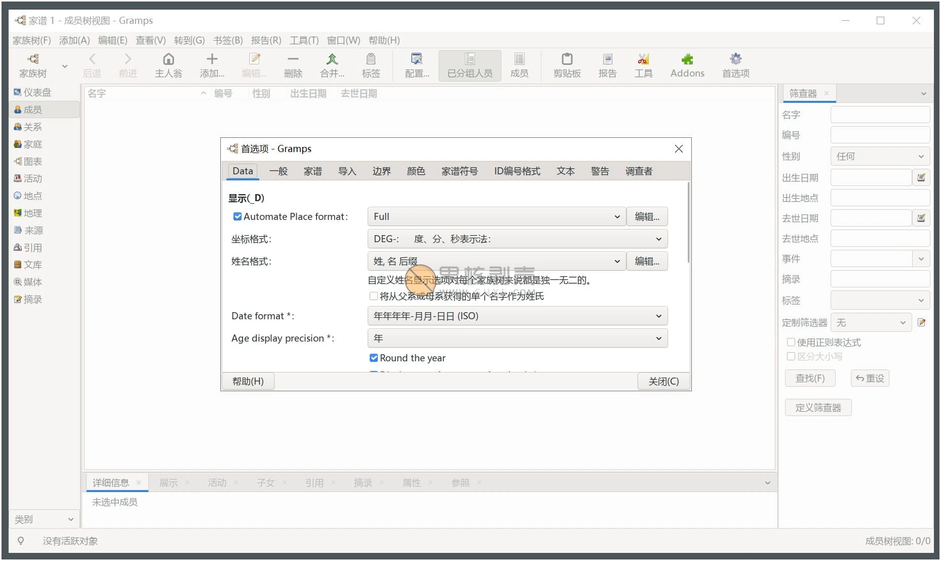 Gramps(家谱制作工具) v6.0.3