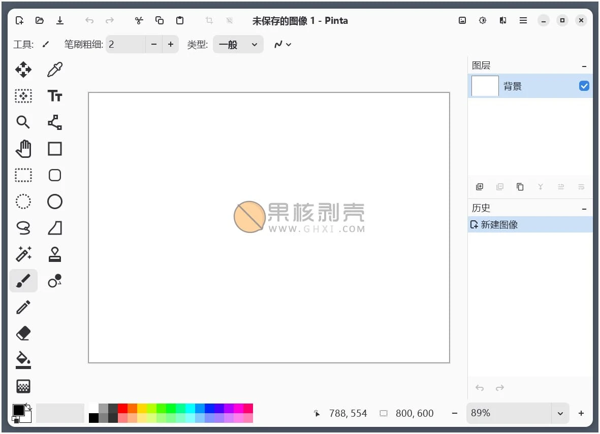 Pinta(绘图工具) v3.0.2