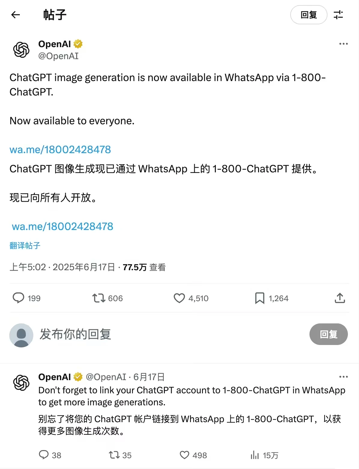 OpenAI“热线电话”技能更新：发短信给 1-800-242-8478 即可生成图片