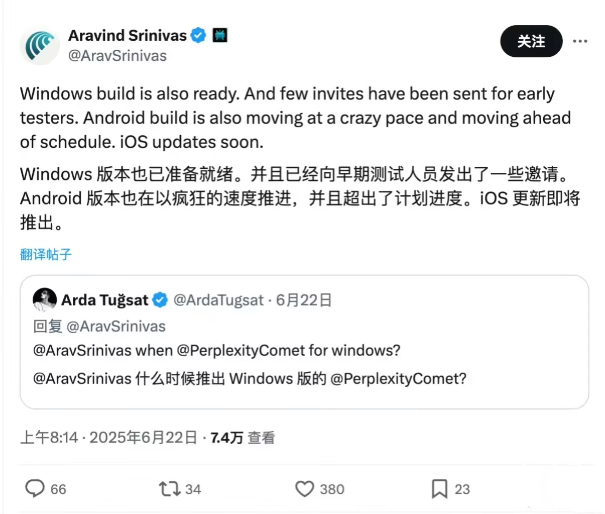 挑战谷歌 Chrome，Perplexity“搜索智能体”浏览器 Comet Windows 版开启小范围测试