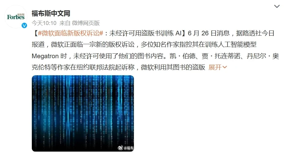 微软面临新版权诉讼：未经许可用盗版书训练 AI