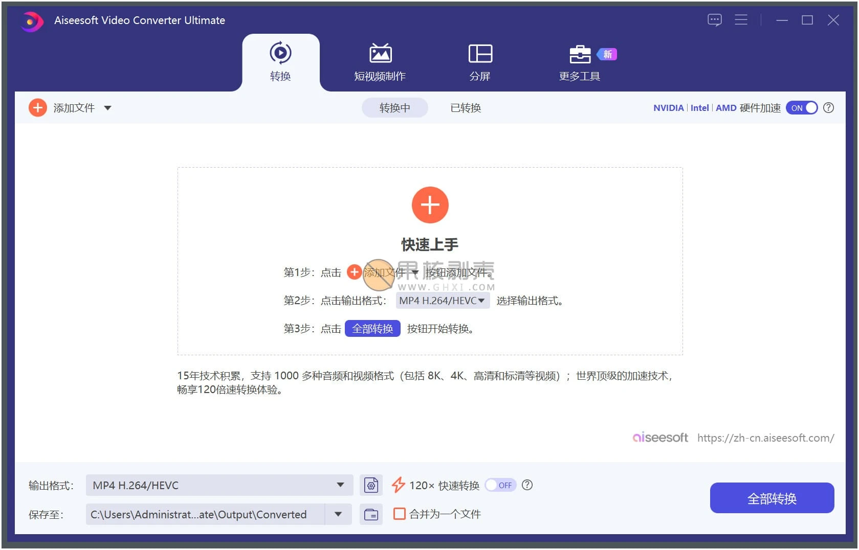 Aiseesoft Video Converter Ultimate(视频转换工具) v10.9.10 中文便携版