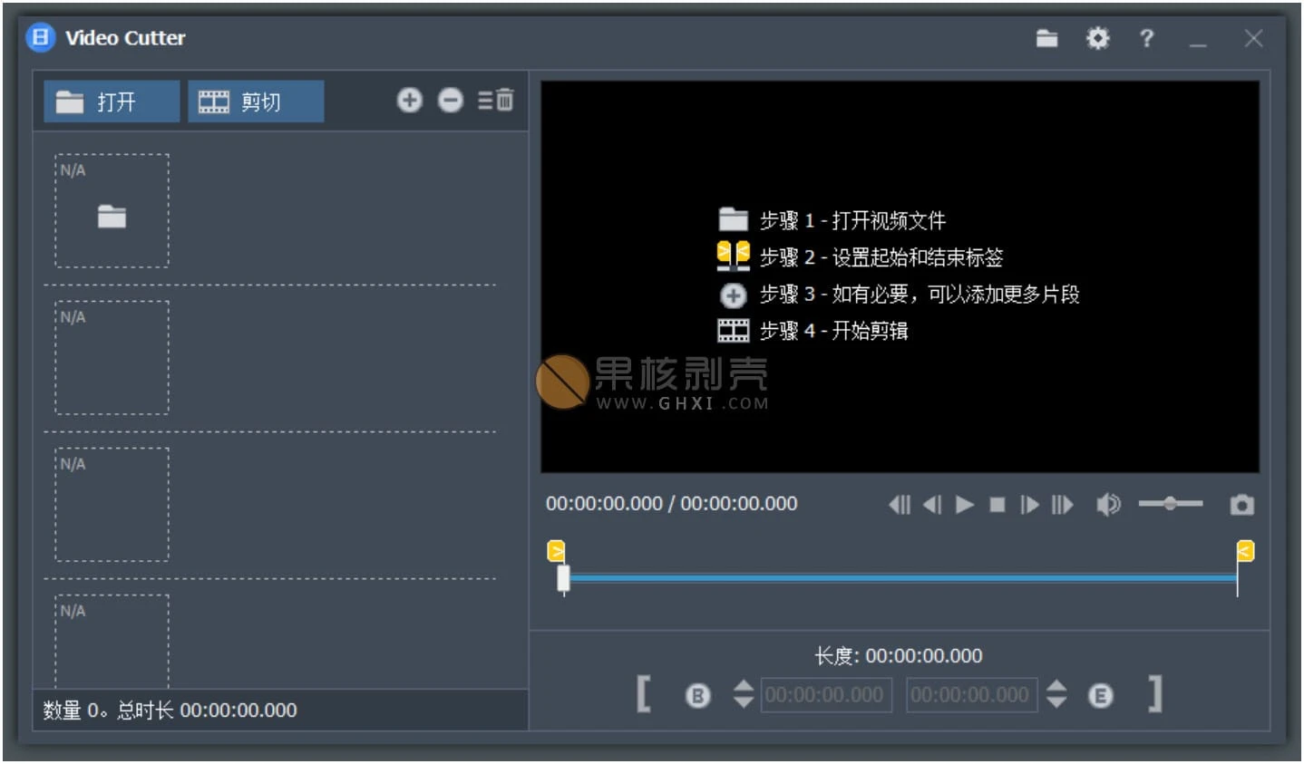 Fast Video Cutter Joiner(视频剪切合并器) v6.8.4.0 绿色中文版
