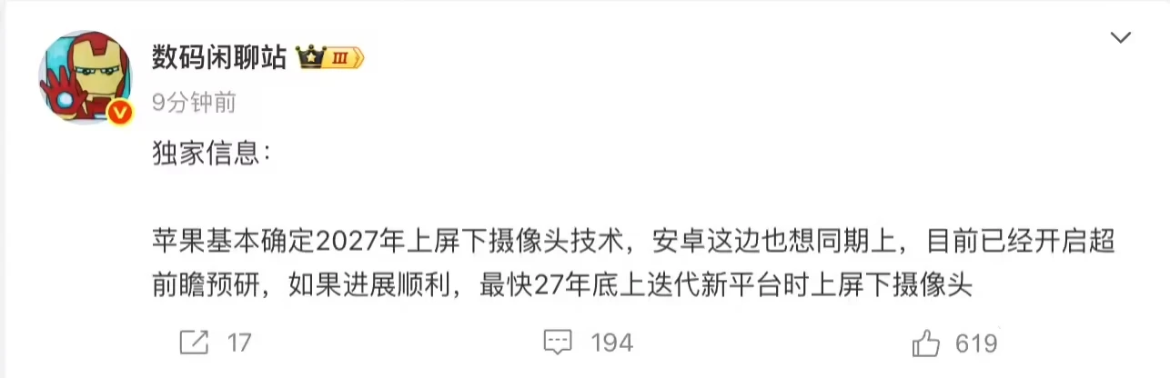 古尔曼称“真全面屏”iPhone 后年问世：分两步走，明年先缩小灵动岛