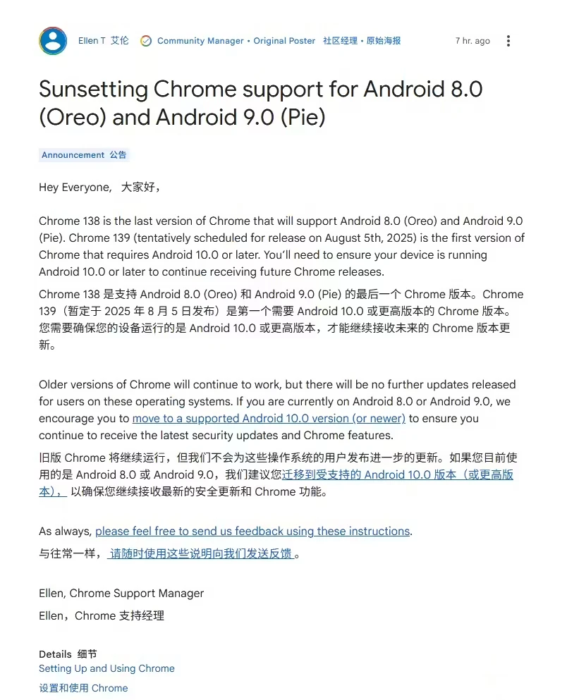 谷歌 Chrome 浏览器将停止支持 Android 8/9 系统：Chrome 138 成最后支持版本
