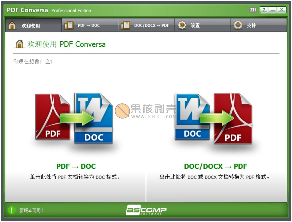 PDF Conversa(PDF转换工具) v3.0.1.0 汉化版