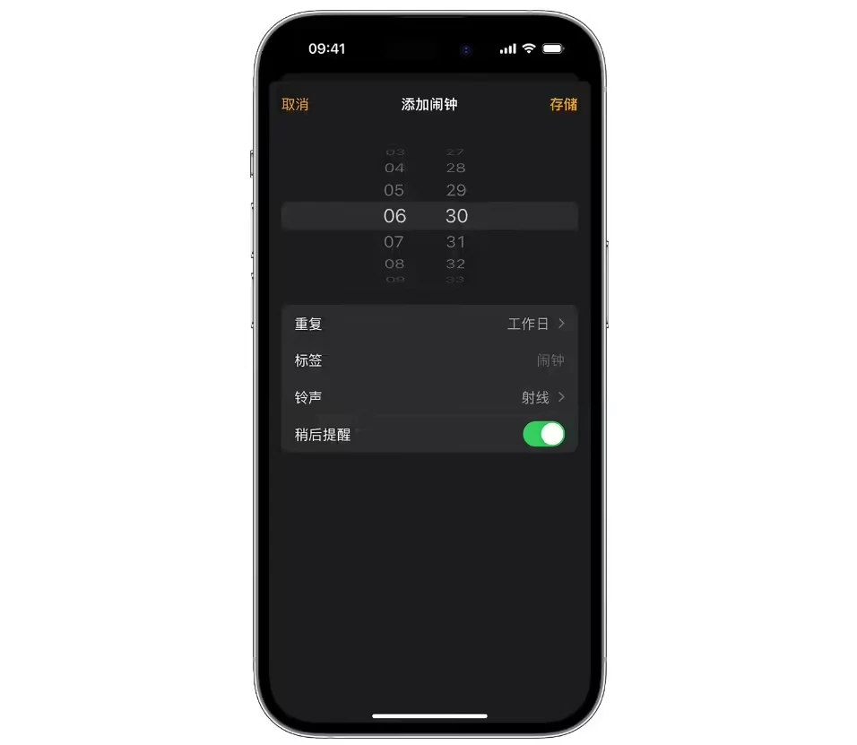 iPhone 闹钟终于可以自定义稍后提醒时间，苹果 iOS 26 支持 1 到 15 分钟调节