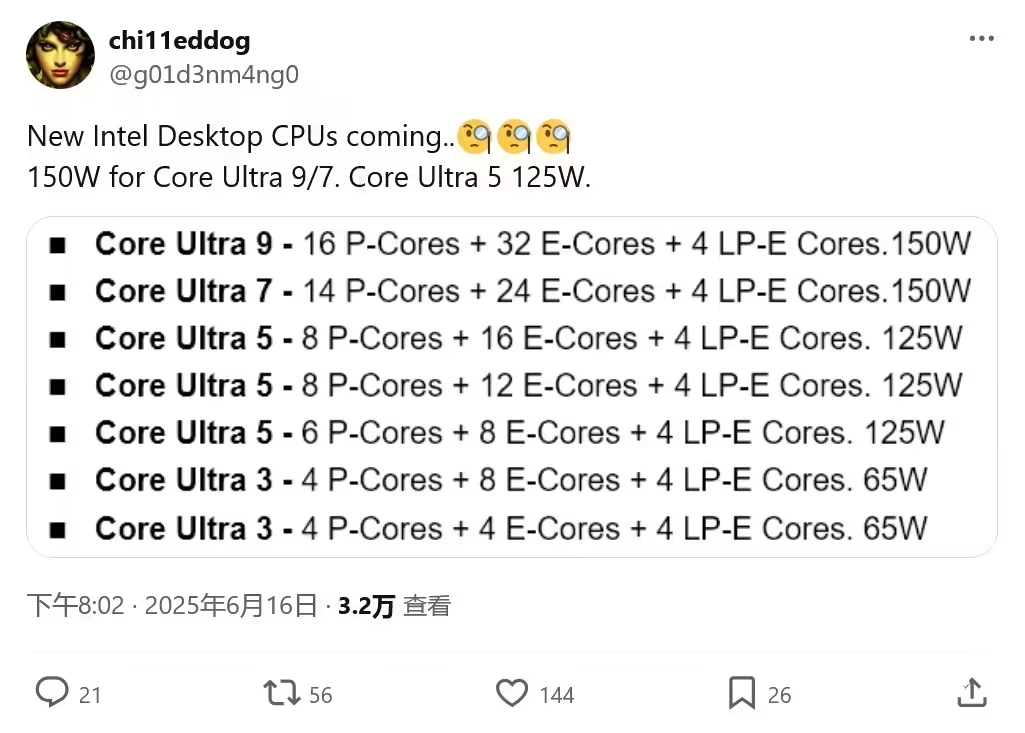 英特尔第 3 代酷睿 Ultra 处理器阵容曝光：旗舰 52 核，默认支持 8000 MT/s 内存速度