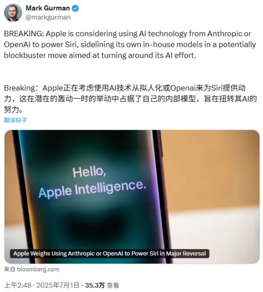 自研模型进度缓慢，古尔曼称苹果 Siri 正考虑转向 Anthropic 或 OpenAI 技术合作