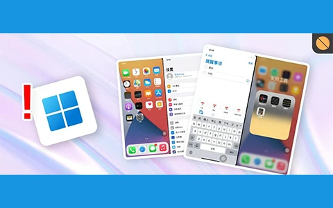 有点离谱了，Windows上用iOS，还有一键整合包？