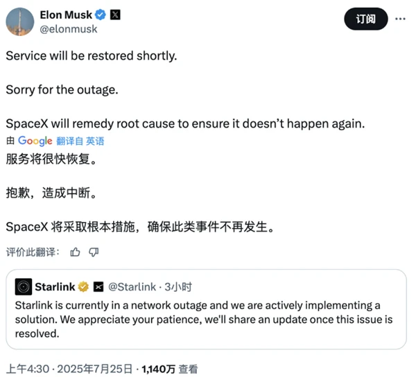 星链全球大断网！马斯克道歉：确保类似情况不再发生