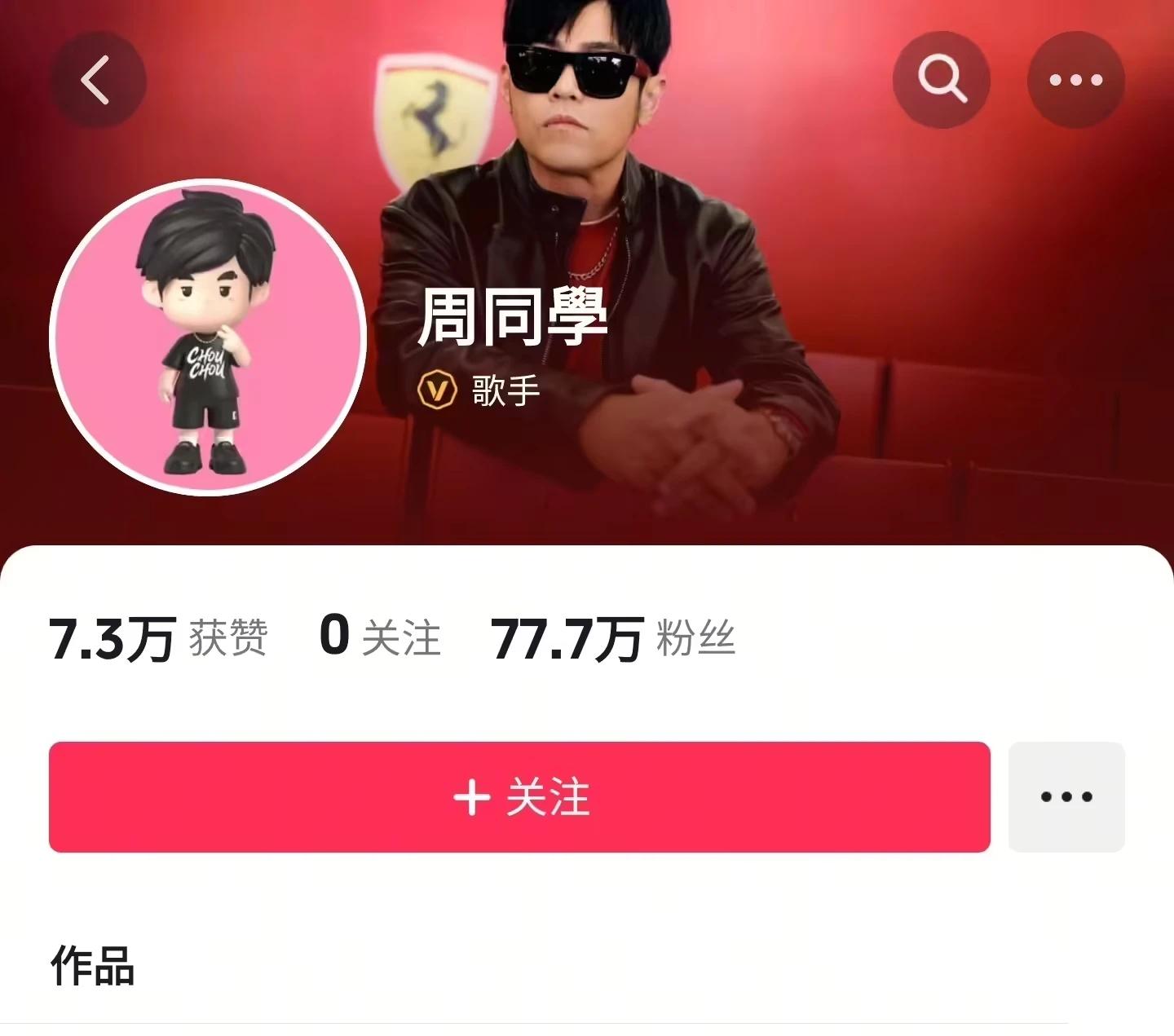 否认“花费 9 位数与周杰伦签约”后，抖音今日确认周杰伦“周同學”入驻