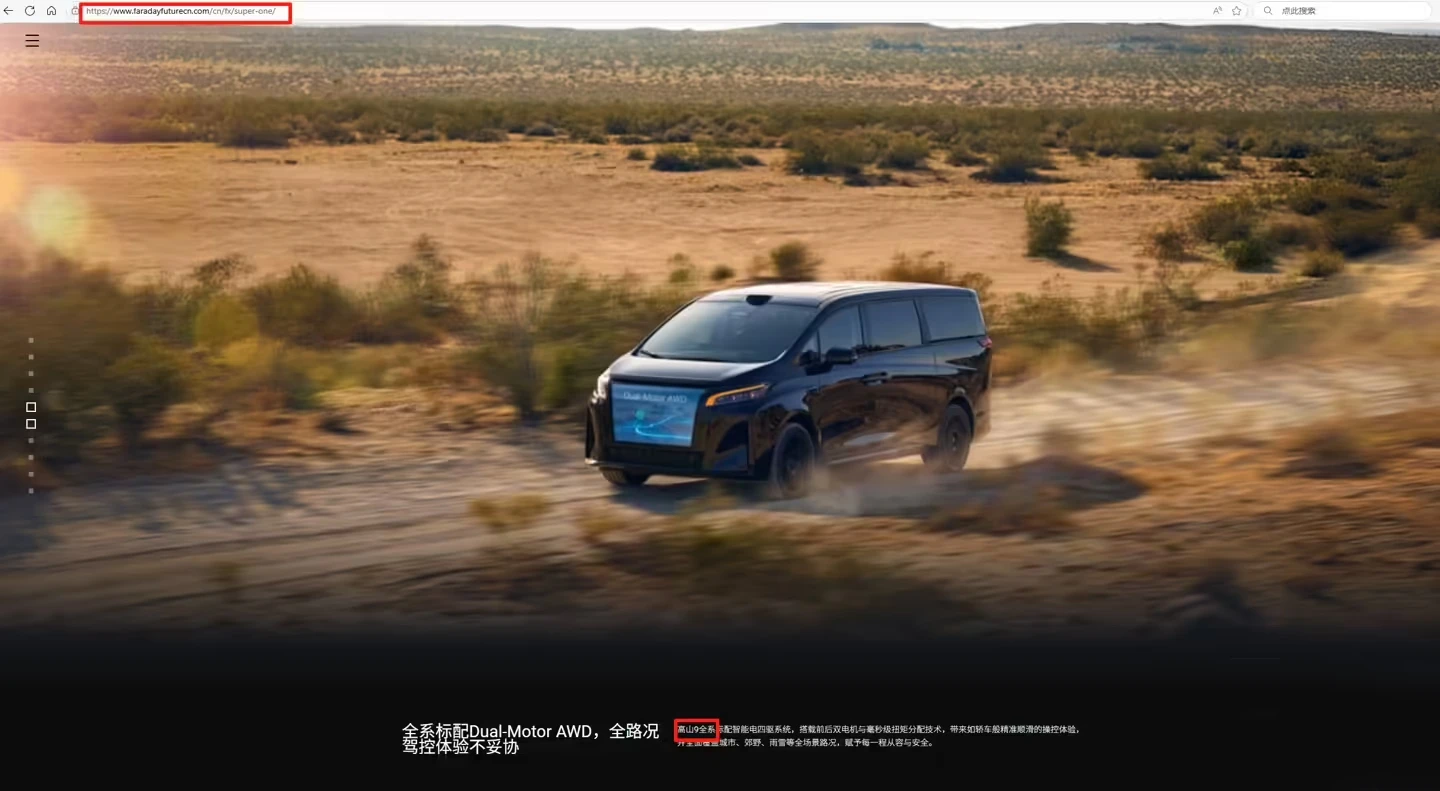 消息称魏建军与贾跃亭合作，长城汽车出海美国