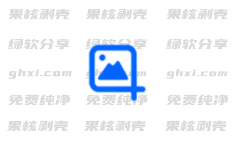 MEShot v1.3.0 绿色版