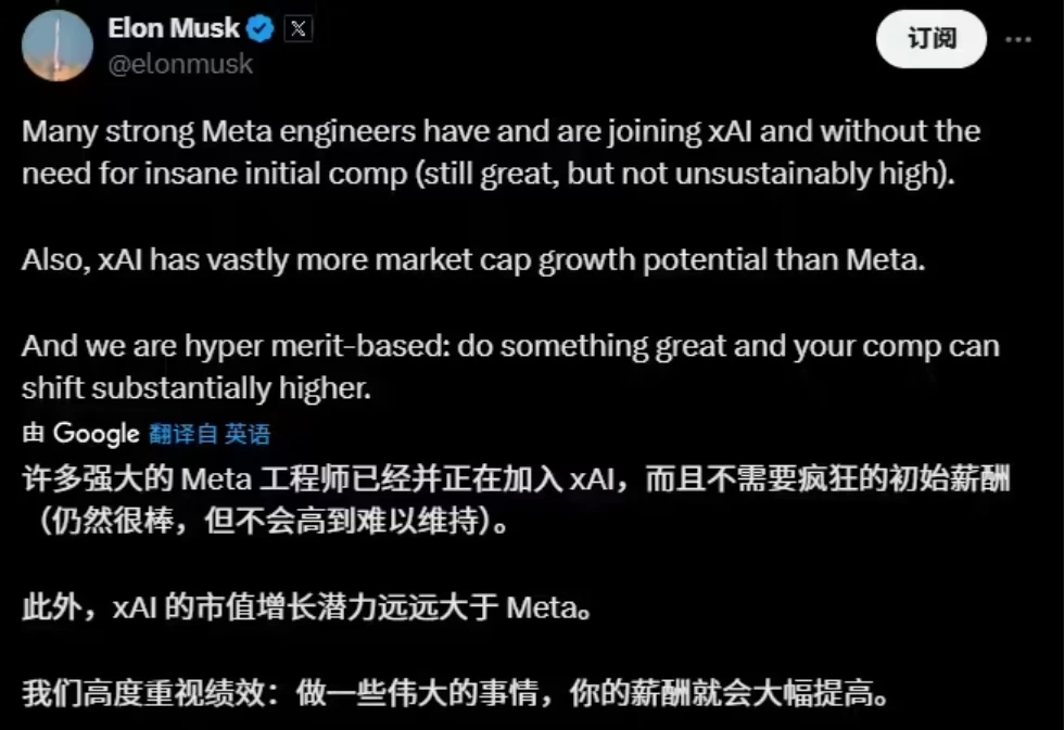 马斯克：虽没给出“离谱”的薪酬，多名 Meta 工程师正加入 xAI