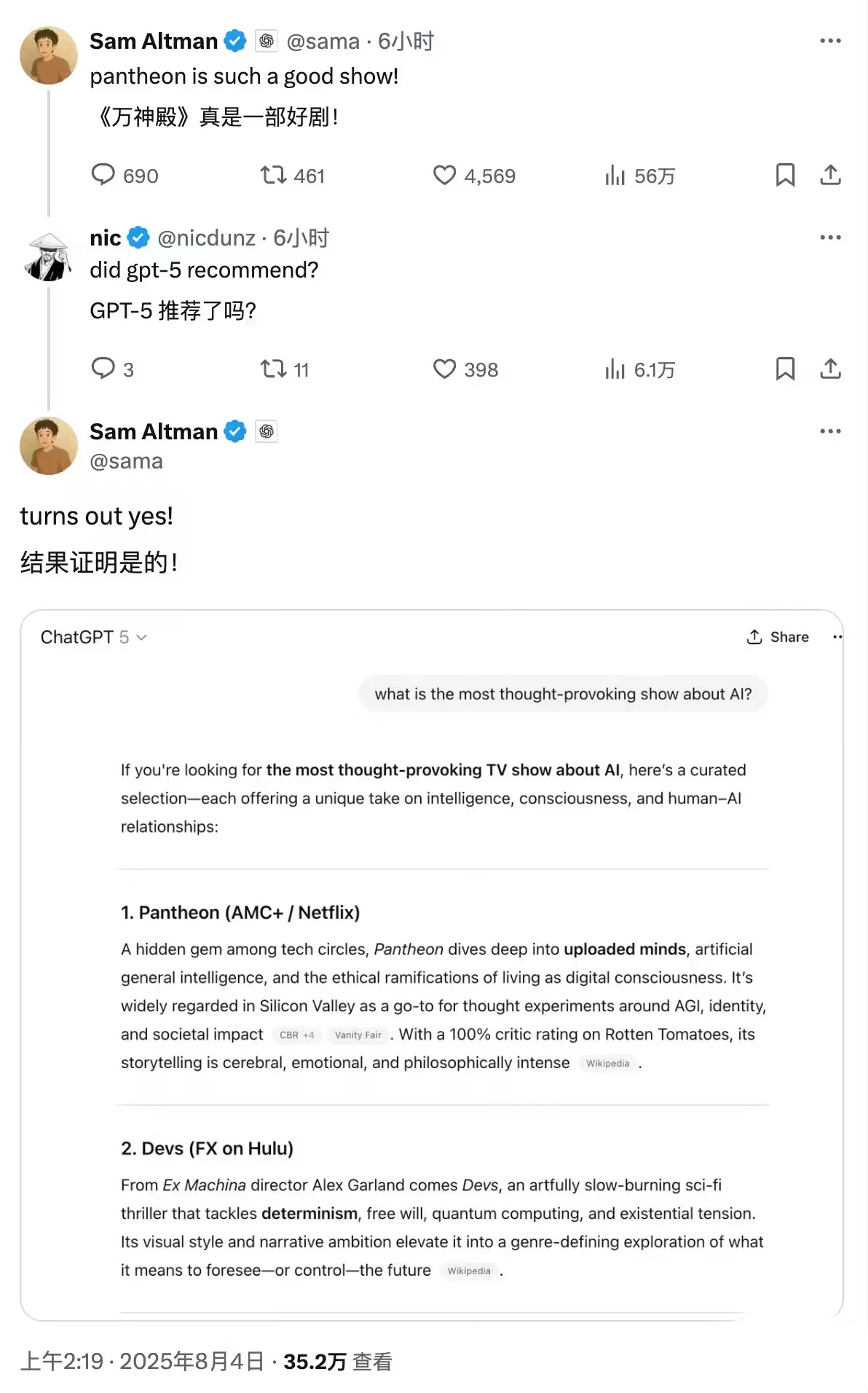 OpenAI 奥尔特曼“秀肌肉”：GPT-5 实测具备高效整合网络信息能力