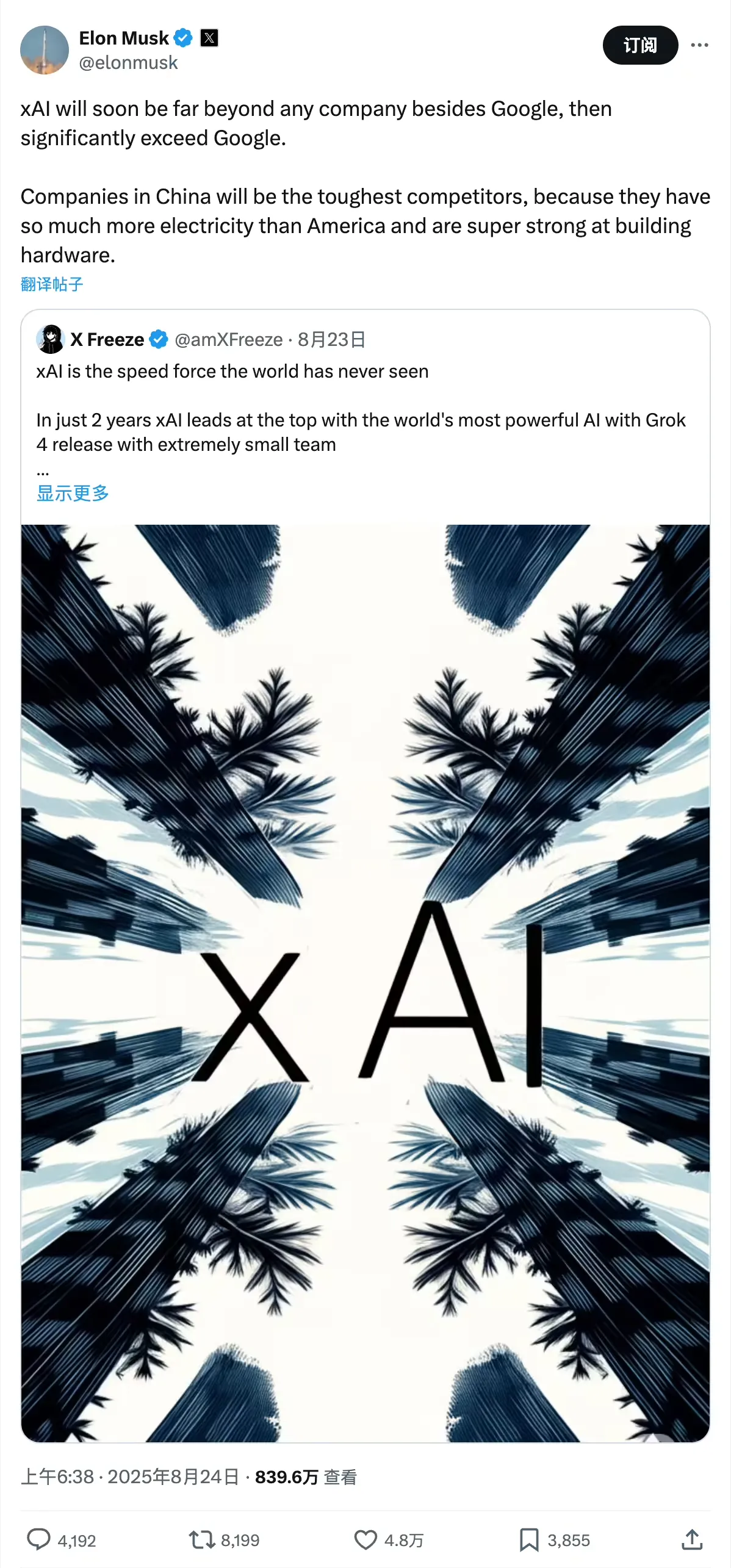 马斯克称中国公司将是 xAI 最难对付的对手:电力比美国多,硬件也很强