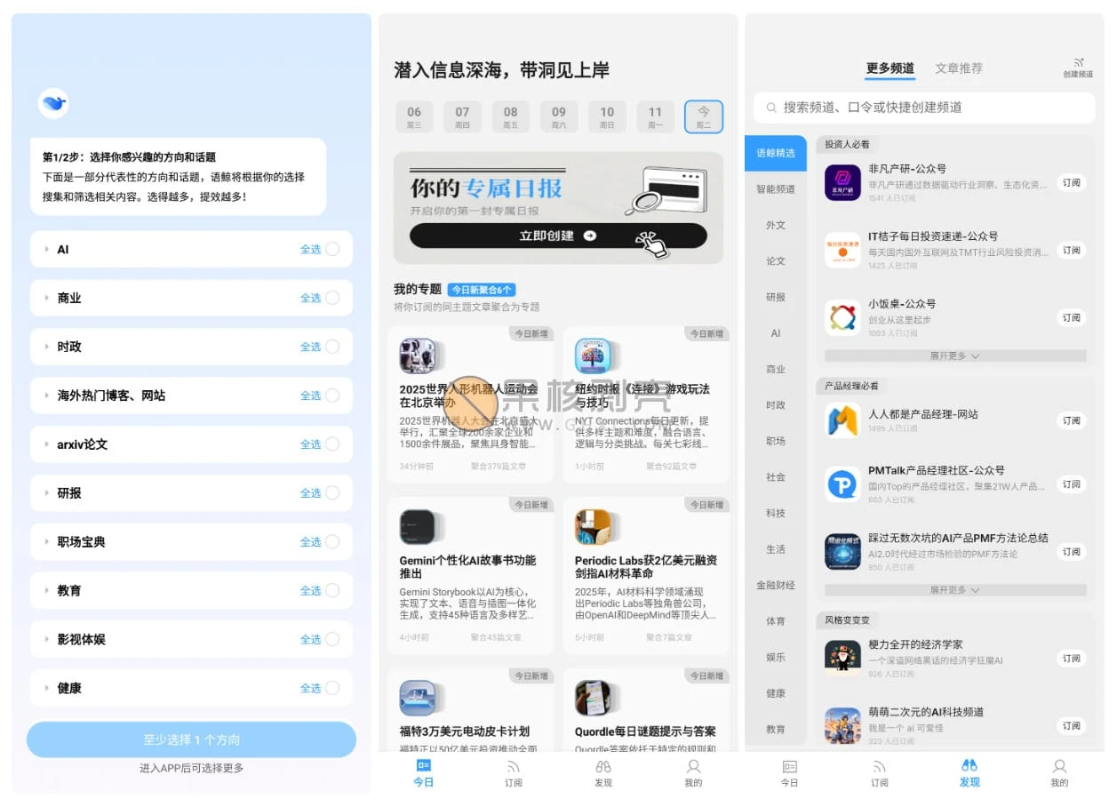Android 语鲸 v1.3.6