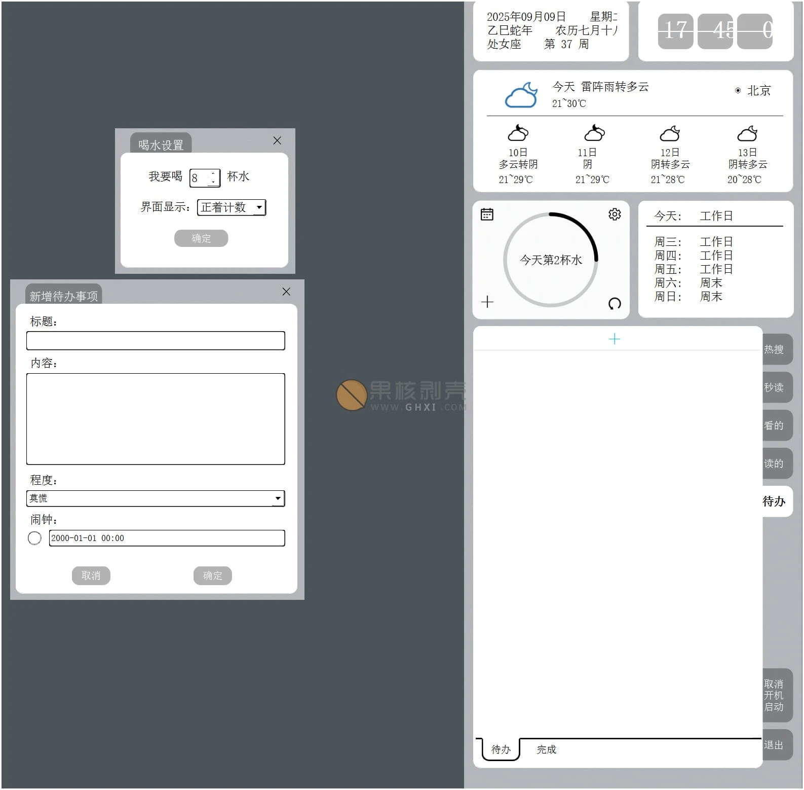 七仔的桌面工具 v2.6.1 绿色版