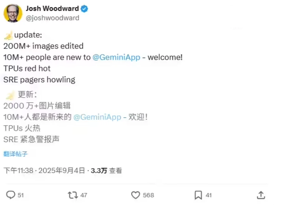 AI“P 图”爆火出圈：“Nano Banana”一周为谷歌 Gemini 吸引千万新用户