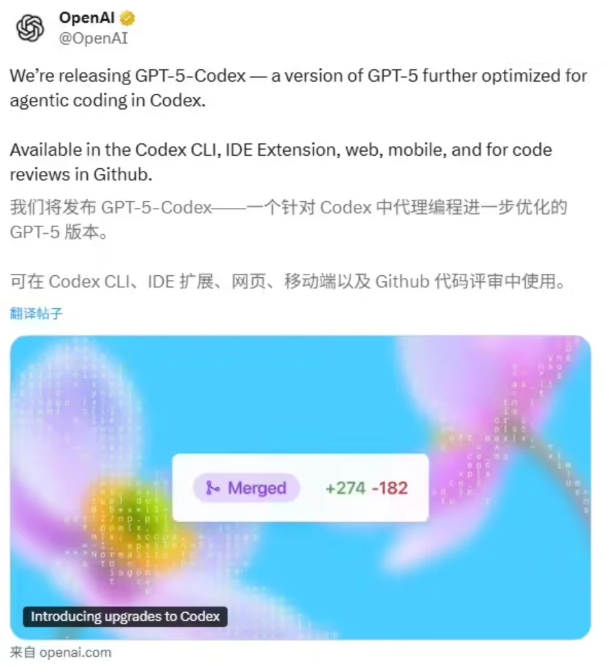 编程能力大幅提升，OpenAI 发布 GPT-5-Codex 新模型