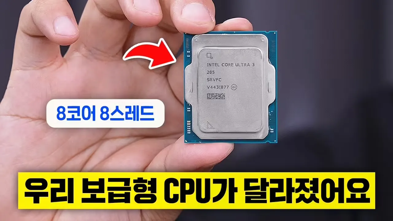 英特尔酷睿 Ultra 3 205 处理器早期测试曝光：性能超越上代 i5-14400