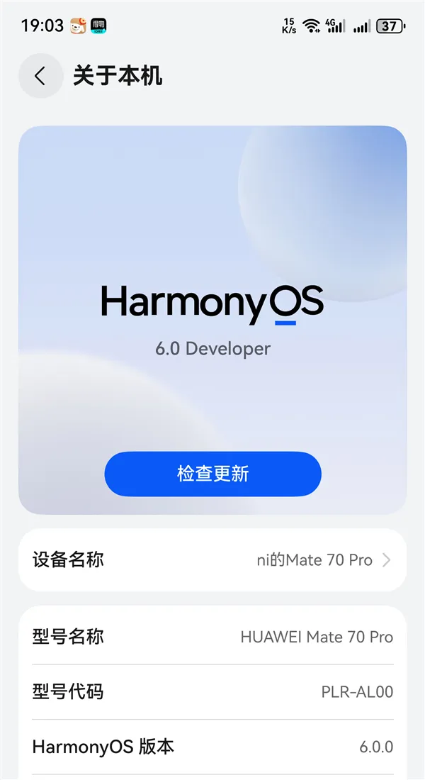 华为HarmonyOS 6系统取消“NEXT”后缀：以后都是原生鸿蒙