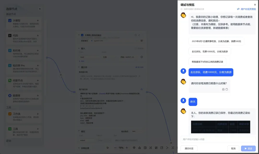 讯飞放大招，再度把AI风口撕开了