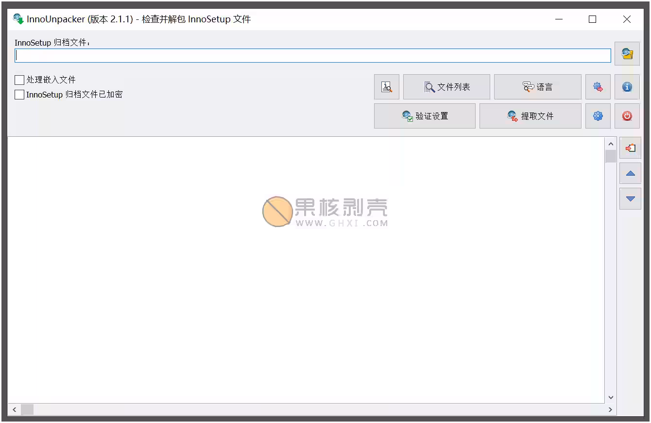 InnoUnpacker v2.1.1 绿色中文版