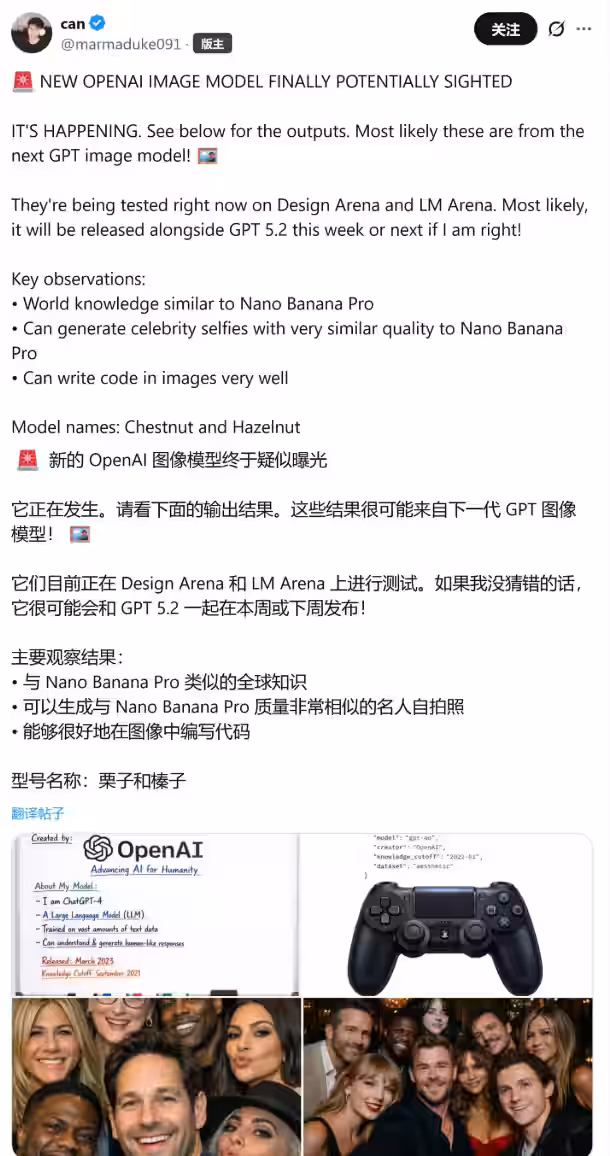 硬刚谷歌 Nano Banana 模型:OpenAI 被曝正测试代号榛子 / 栗子两款生图 AI
