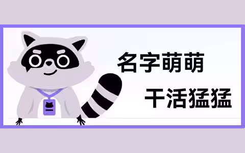 再见，Excel！再见，PPT！这次一句话搞定