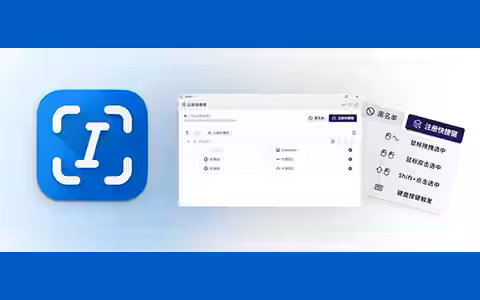 全能文本处理工具，TextGO软件体验