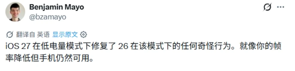 iOS 27 性能大跃进：低电量模式告别卡顿，应用启动最高提速 30%