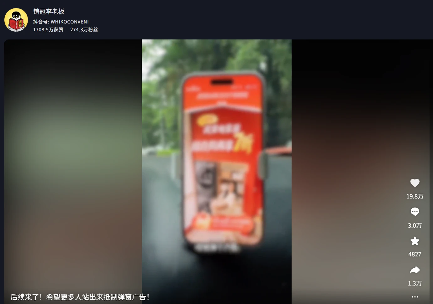 导航 App “摇一摇”广告引争议：行车颠簸易误触，官方回应及行业规范引关注