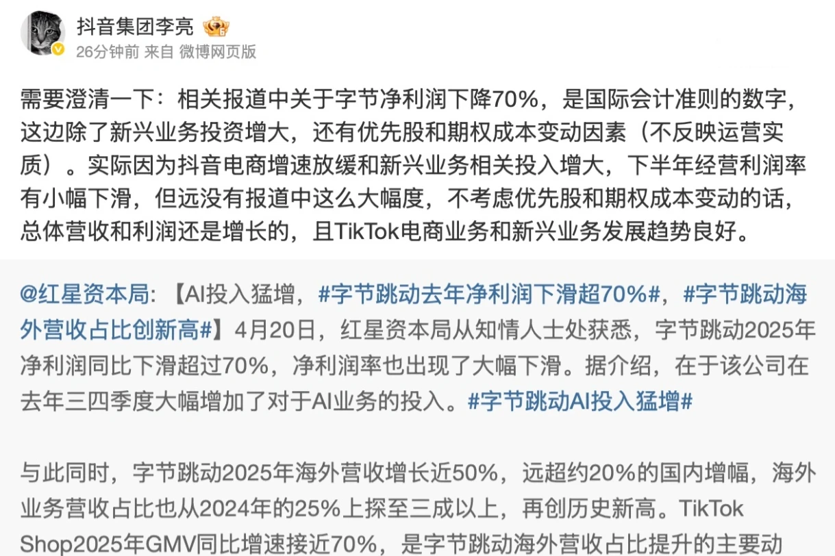 字节跳动暂缓IPO，私募估值超6000亿美元聚焦核心业务