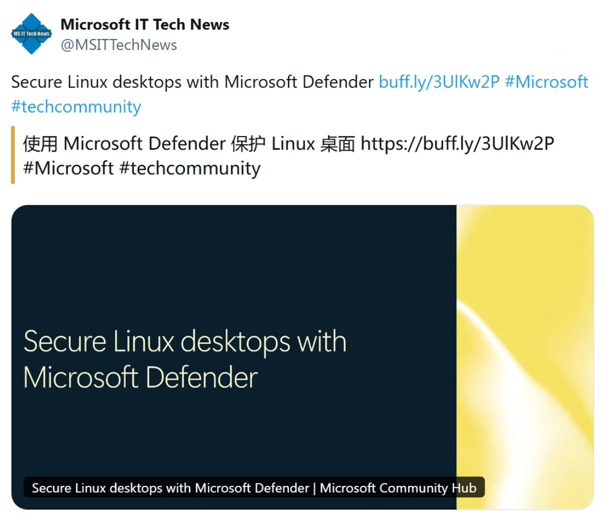 微软面向Linux平台推出Microsoft Defender公共预览版，整合杀毒、EDR与漏洞管理