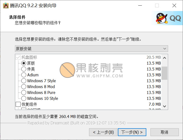 腾讯QQ v9.6.6.28796 Dreamcast修改版