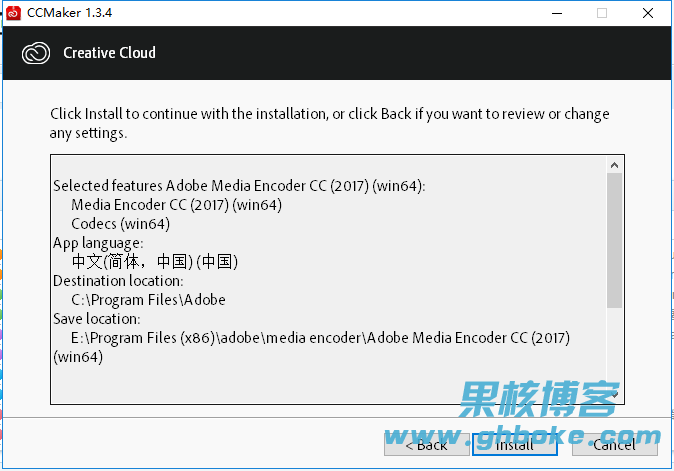 CCMaker v1.3.16 Adobe 软件下载安装激活一条龙