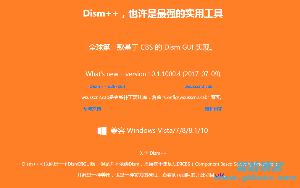 Dism++ (10.1.1002.1) Windows的军刀