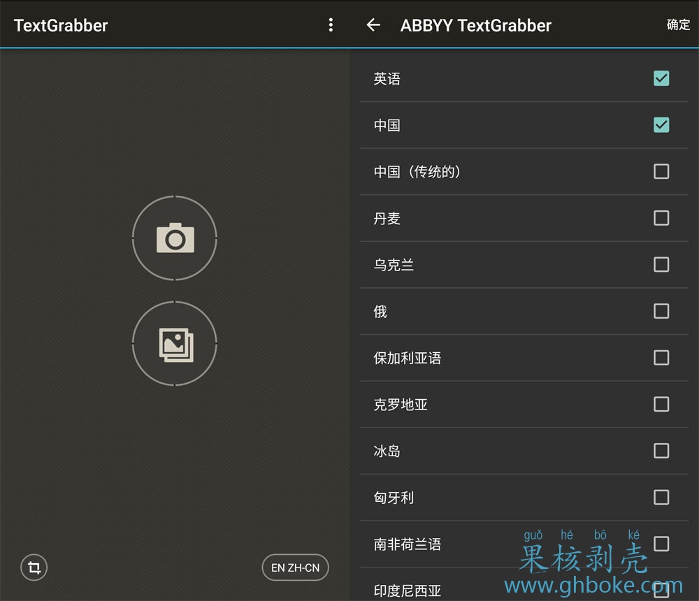 Android ABBYY TextGrabber v2.7.4.4
