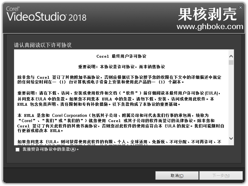 会声会影 2018 v21.2.0.113 中文修改版