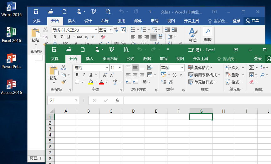 Office 2016 2020.11.13 绿色精简版/安装版