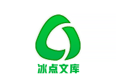 冰点文库下载器v3.2.9.0830 最终版